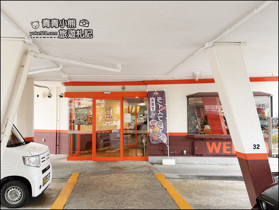 沖繩美食》米津玄師也來A&W Makiminato牧港店拍《さよーならまたいつか!》MV,滿滿美式風格的漢堡店 @青青小熊*旅遊札記 沖繩美食》米津玄師也來A&W Makiminato牧港店拍《さよーならまたいつか!》MV,滿滿美式風格的漢堡店 @青青小熊*旅遊札記