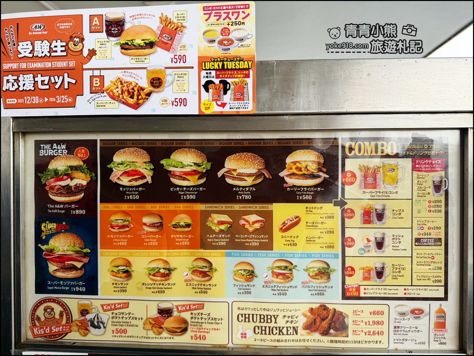 沖繩美食》米津玄師也來A&W Makiminato牧港店拍《さよーならまたいつか!》MV,滿滿美式風格的漢堡店 @青青小熊*旅遊札記 沖繩美食》米津玄師也來A&W Makiminato牧港店拍《さよーならまたいつか!》MV,滿滿美式風格的漢堡店 @青青小熊*旅遊札記