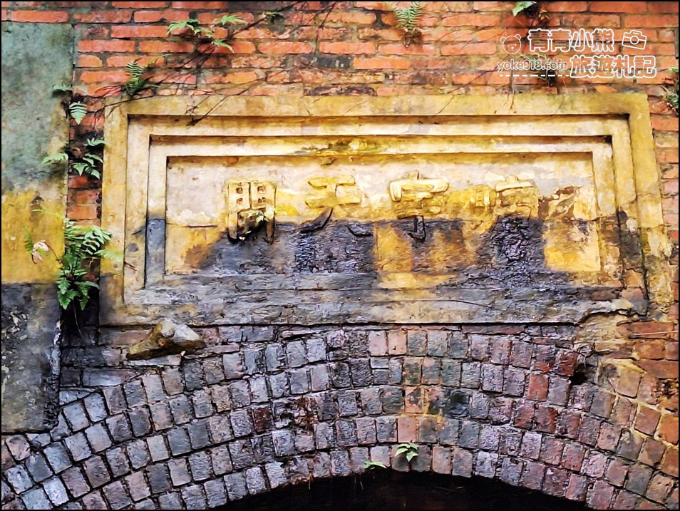 基隆秘境景點》劉銘傳隧道散步小旅行~走進百年時光隧道 @青青小熊＊旅遊札記