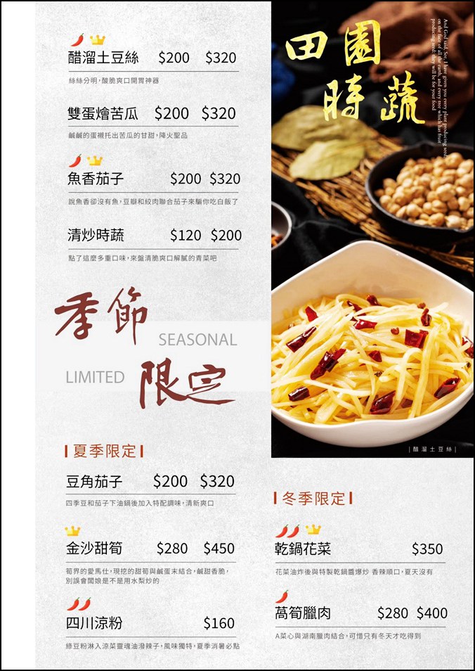 桃園美食》辣嘛川湘館藏在半山腰民宅裡的正宗川菜,麻香辣到讓人上癮! @青青小熊*旅遊札記 桃園美食》辣嘛川湘館藏在半山腰民宅裡的正宗川菜,麻香辣到讓人上癮! @青青小熊*旅遊札記