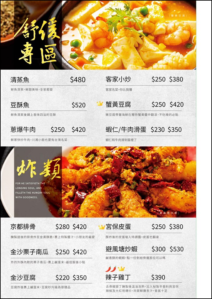 桃園美食》辣嘛川湘館藏在半山腰民宅裡的正宗川菜,麻香辣到讓人上癮! @青青小熊*旅遊札記 桃園美食》辣嘛川湘館藏在半山腰民宅裡的正宗川菜,麻香辣到讓人上癮! @青青小熊*旅遊札記