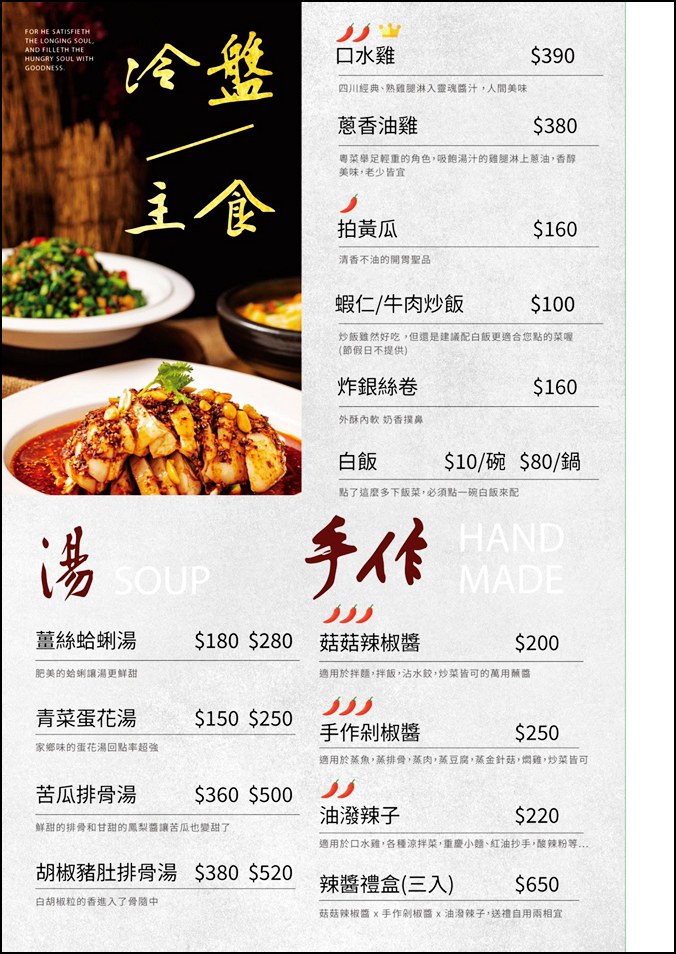 桃園美食》辣嘛川湘館藏在半山腰民宅裡的正宗川菜,麻香辣到讓人上癮! @青青小熊*旅遊札記 桃園美食》辣嘛川湘館藏在半山腰民宅裡的正宗川菜,麻香辣到讓人上癮! @青青小熊*旅遊札記