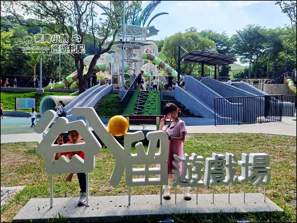 台中景點》清水谷溜遊戲場,巨大花朵遊具、超多還有超長溜滑梯,小朋友來這超放電 @青青小熊*旅遊札記 台中景點》清水谷溜遊戲場,巨大花朵遊具、超多還有超長溜滑梯,小朋友來這超放電 @青青小熊*旅遊札記