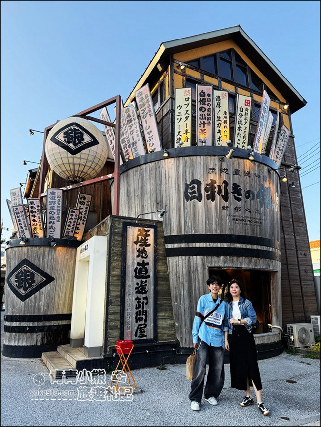 沖繩自由行》特色美食目利きの銀次 新都心本舗，走進神隱少女巨大酒桶 @青青小熊＊旅遊札記