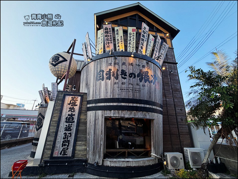沖繩自由行》特色美食目利きの銀次 新都心本舗，走進神隱少女巨大酒桶 @青青小熊＊旅遊札記