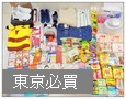 日本必買推薦》Chocola BB Lucent C美白錠~藥妝店必掃聖品 @青青小熊＊旅遊札記