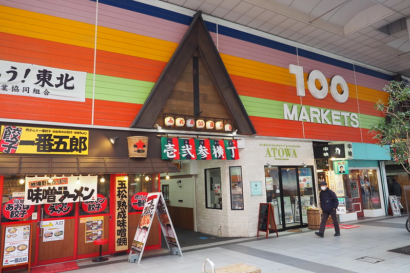 日本東北自由行》東北行程推薦.包含必訪景點.住宿.交通攻略. 美食購物一次分享 @青青小熊*旅遊札記