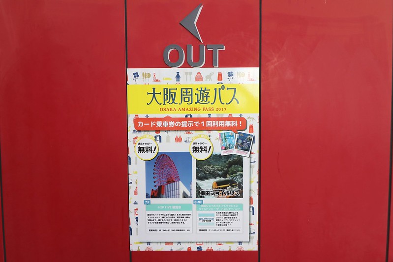大阪必逛》HEP FIVE巨型紅色摩天輪.必逛 必買 血拼大攻略 @青青小熊*旅遊札記