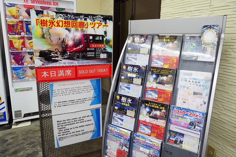 日本東北自由行》東北行程推薦.包含必訪景點.住宿.交通攻略. 美食購物一次分享 @青青小熊*旅遊札記