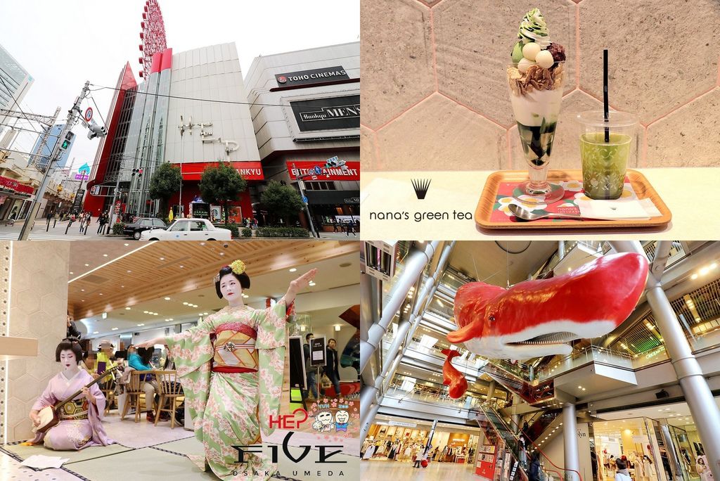 大阪梅田景點》HEP FIVE.訪日旅客歡迎活動~台灣人限定(by小菲) @青青小熊*旅遊札記 大阪梅田景點》HEP FIVE.訪日旅客歡迎活動~台灣人限定(by小菲) @青青小熊*旅遊札記