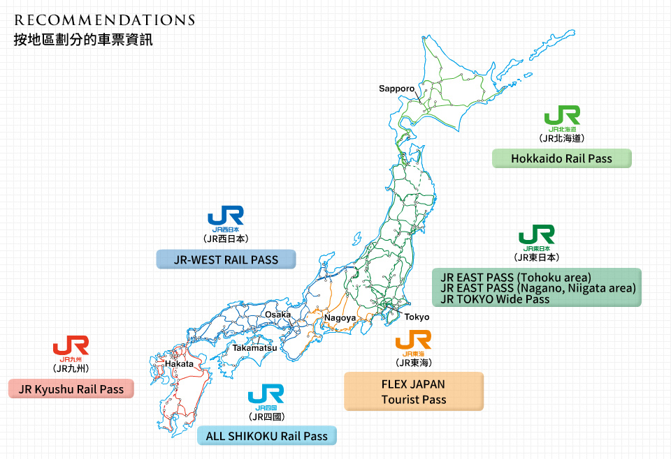 北海道自由行》北海道&東北必玩景點~行程規劃篇 @青青小熊*旅遊札記 北海道自由行》北海道&東北必玩景點~行程規劃篇 @青青小熊*旅遊札記