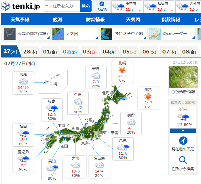 日本東北自由行》東北行程推薦．包含必訪景點.住宿.交通攻略. 美食購物一次分享 @青青小熊＊旅遊札記