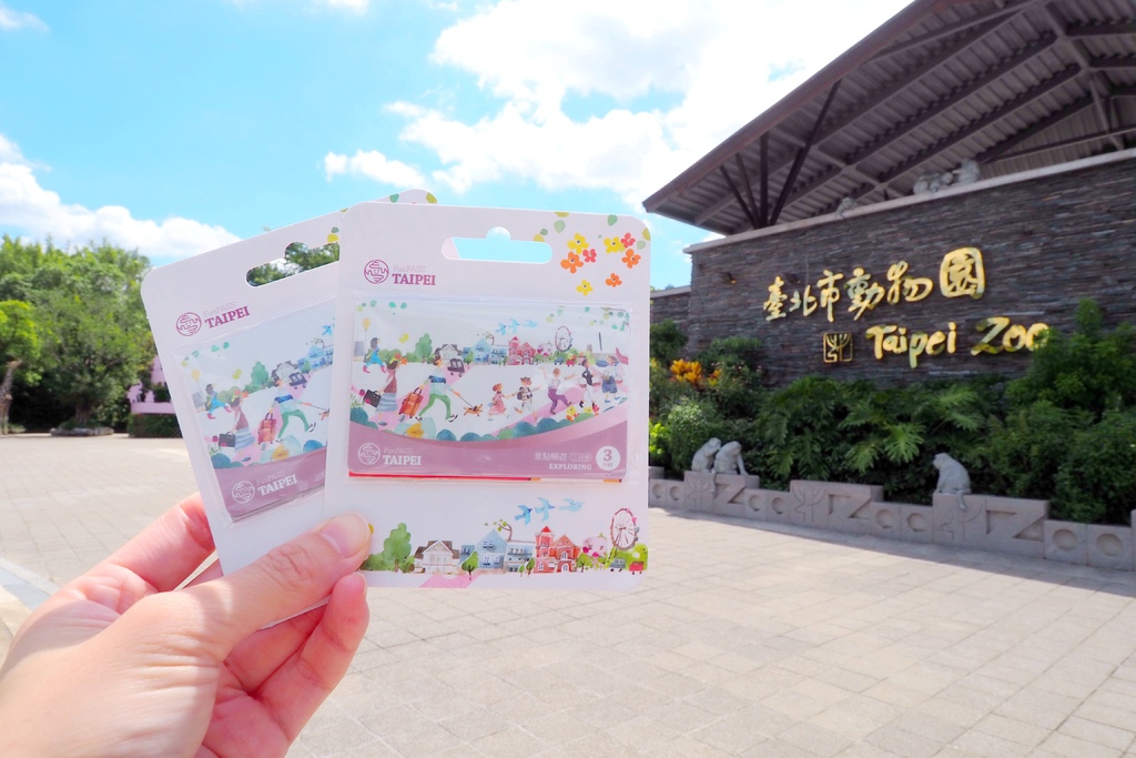 台北一日遊》台北必玩行程推薦．北北基好玩卡~暢遊台北基隆經典景點 @青青小熊＊旅遊札記