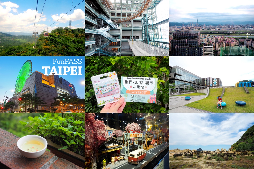 台北一日遊》台北必玩行程推薦．北北基好玩卡~暢遊台北基隆經典景點 @青青小熊＊旅遊札記